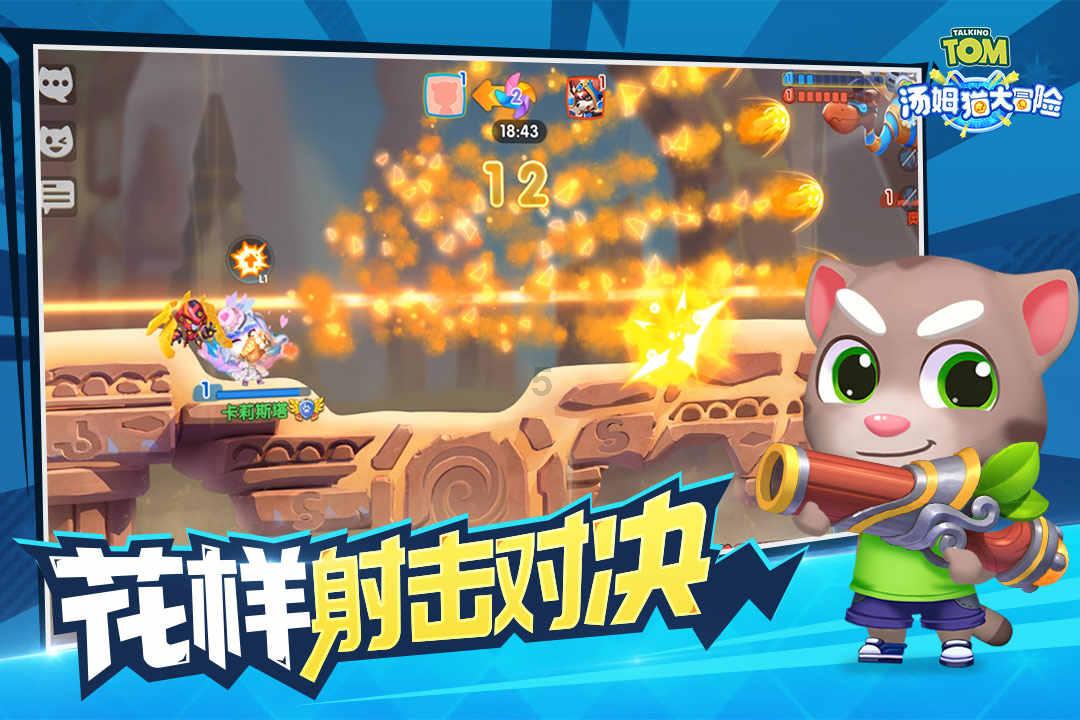 实况：王者集结